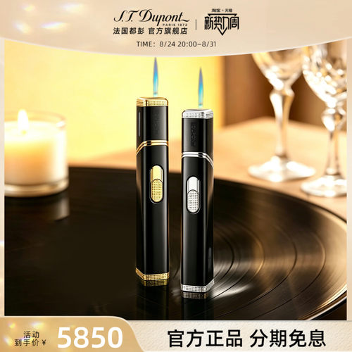 【新品】S.T.Dupont法国都彭torch驭火系列打火机都澎火机正品