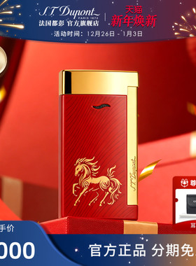 [马年新款]S.T.Dupont法国都彭Slim7生肖限定防风打火机都澎正品