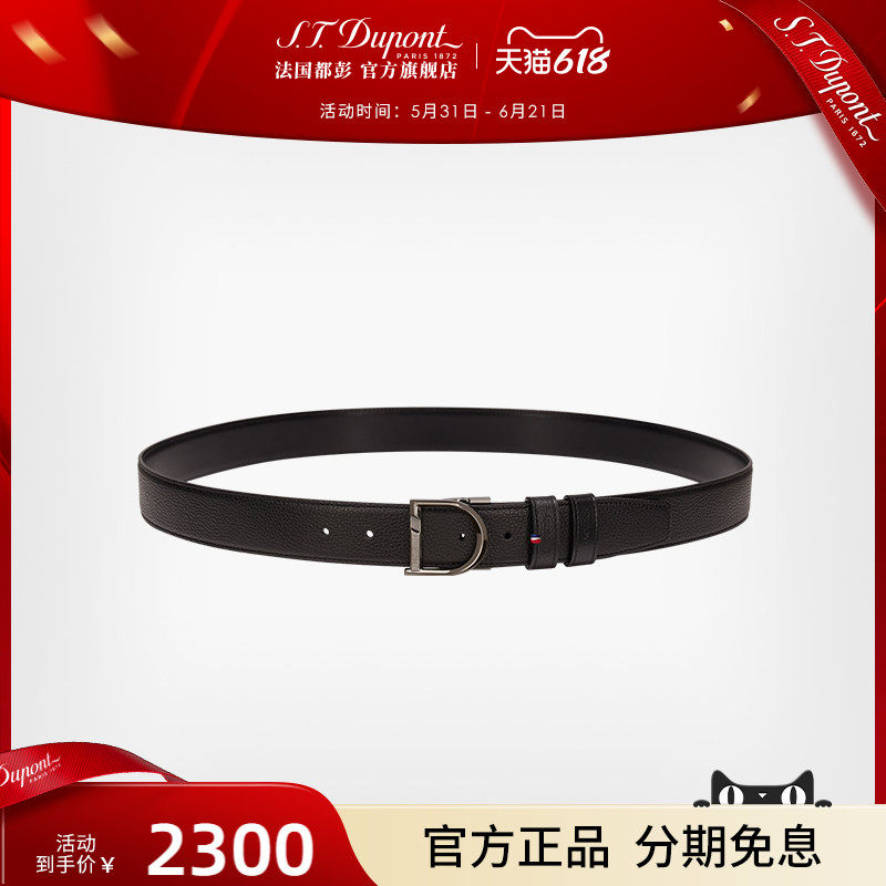 S.T.Dupont法国都彭腰带D 字标识 35mm小牛皮带扣皮带9351000