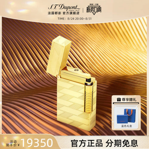 都彭新品S.T.Dupont1872