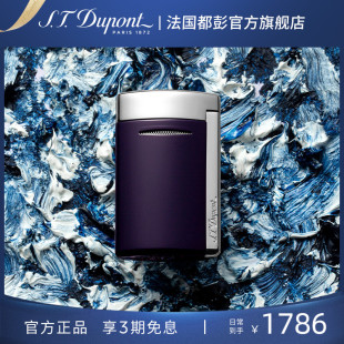 都澎礼物送男友 S.T.Dupont法国都彭Minijet迷你打火机防风正品