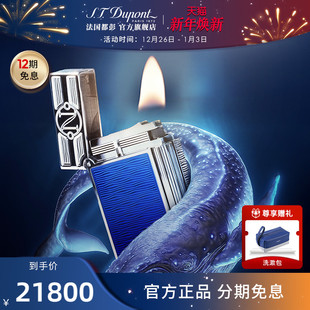 cling朗声打火机 S.T.Dupont法国都彭海底两万里联名Ligne2 新品