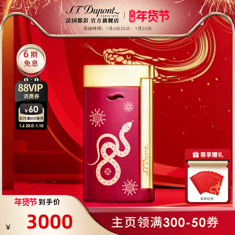 ɫ027000CN ¿S.T.DupontSlim7Ф綼3000Ԫ
