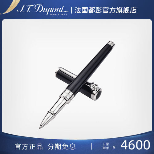 都彭s.t.系列书写工具水性圆珠笔