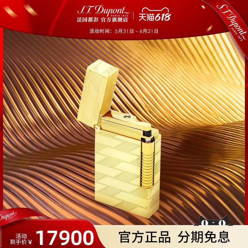 S.T.Dupont法国都彭1872格兰德朗声都澎雪茄双焰打火机官方高档