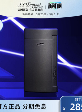 S.T.Dupont法国都彭Slim7轻薄防风打火机都澎火机正品耐用送男友