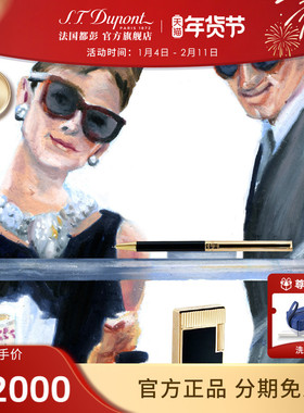 【新品】S.T.Dupont法国都彭Ligne1 cling系列经典竖纹都澎打火机