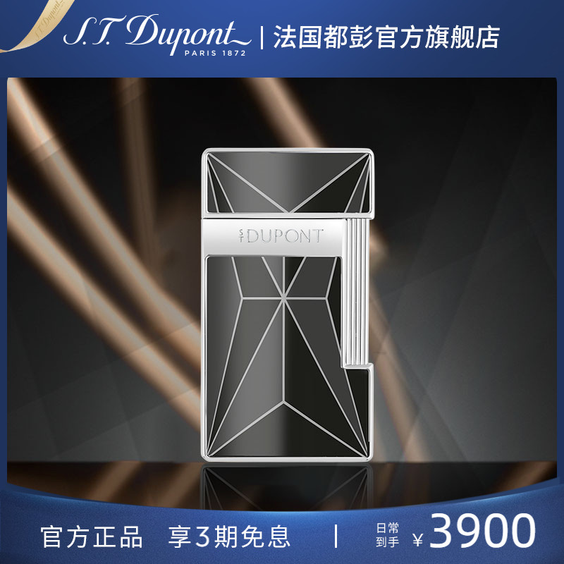 法国都彭 官方正品  SLIMMY纤巧蓝焰系列