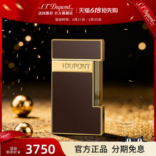 S.T.Dupont法国都彭Slimmy中国限定款纤薄防风打火机都澎正品送礼