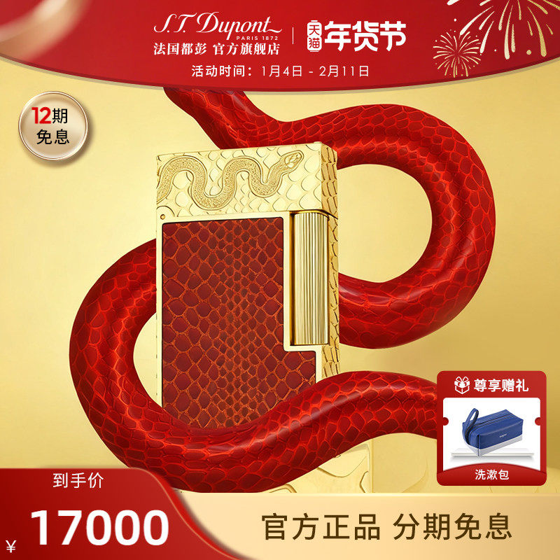 [新年礼物]S.T.Dupont法国都彭Ligne2朗声打火机清脆音都澎正品