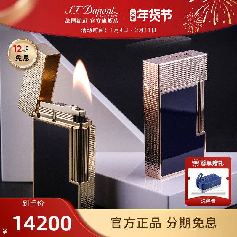 [新年礼物]S.T.Dupont法国都彭Ligne2朗声cling打火机清脆叮声