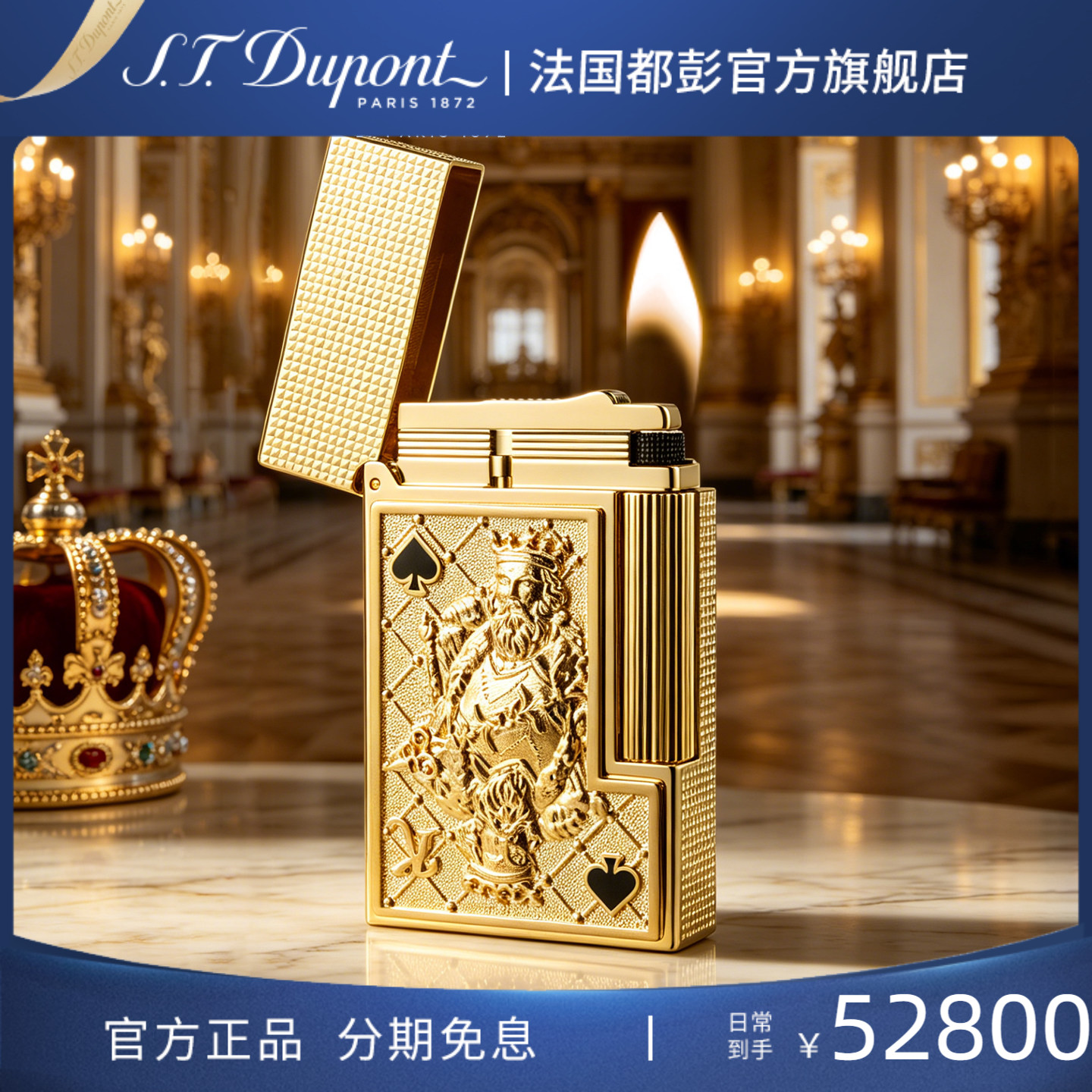 [新品]S.T.Dupont都彭中国限定款黑桃K朗声打火机高端经典正品