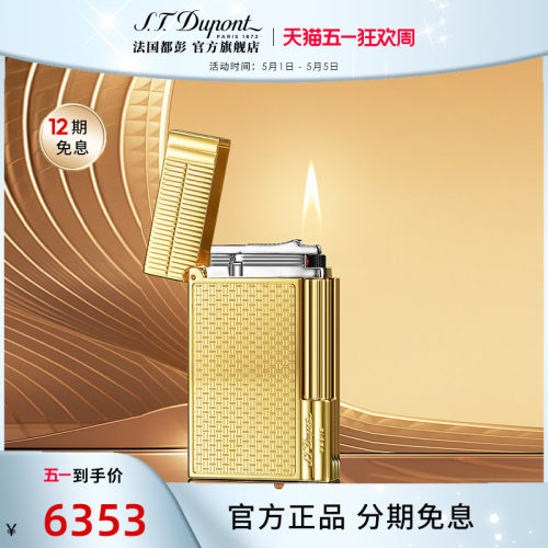 都彭新品盖茨比系列打火机