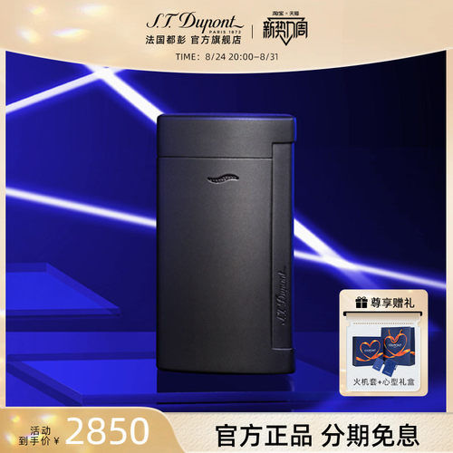 法国都彭slim7正品电子防风轻薄