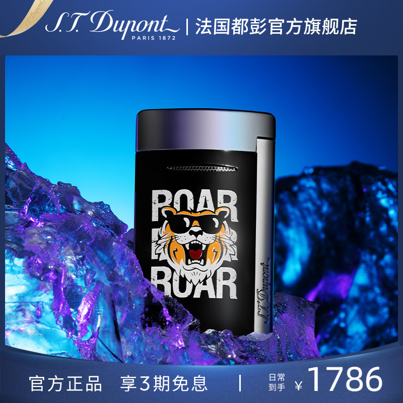S.T.Dupont法国都彭Minijet迷你虎年生肖打火机都澎礼物送男友
