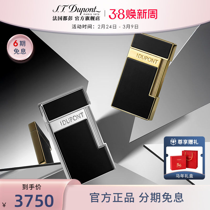 【热销】S.T.Dupont法国都彭Slimmy薄款蓝焰防风打火机官方正品