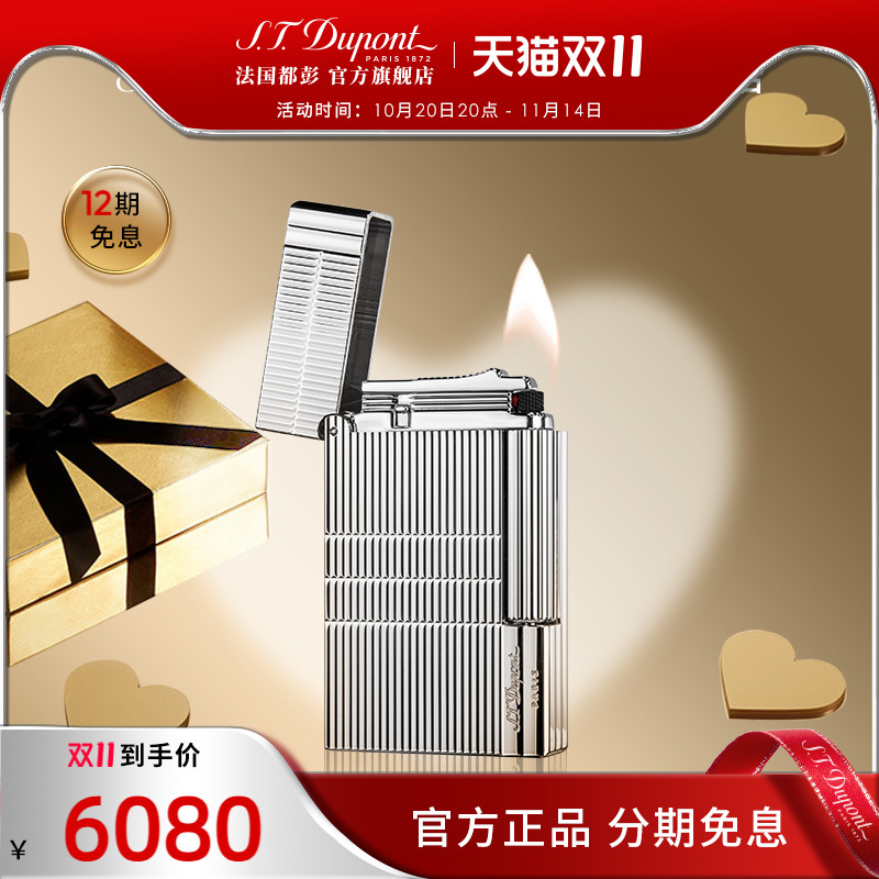 都彭gatsby侧滑轮送男友打火机