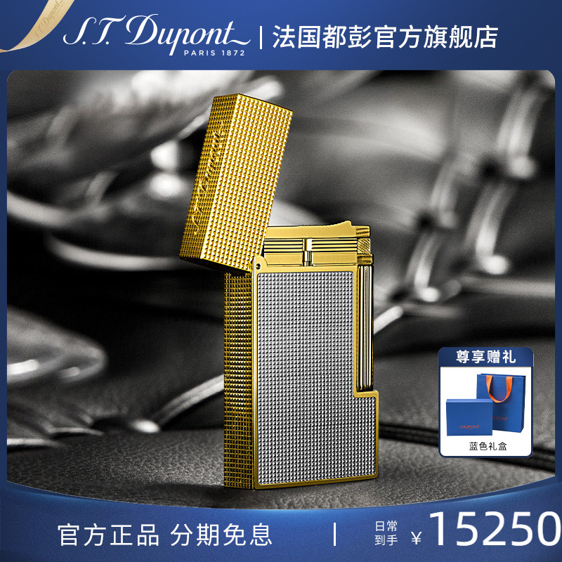 S.T.Dupont法国都彭朗声cling系列钻石菱纹都澎正品打火机送男友