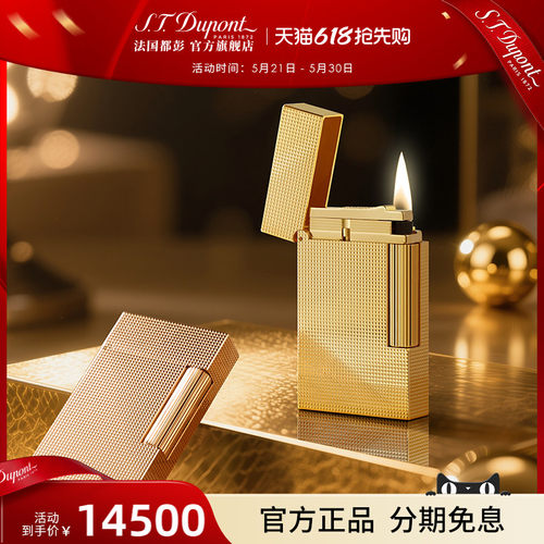 [新品]S.T.Dupont法国都彭朗声cling打火机微钻石菱纹都澎正品