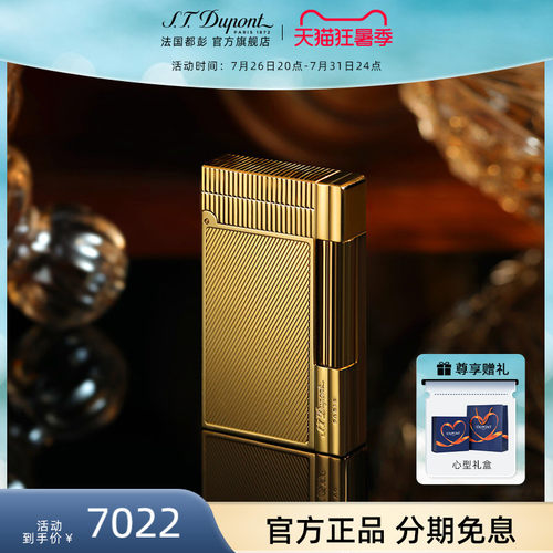 都彭盖茨比侧滑轮送男友打火机