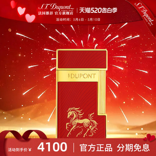 [马年新款]S.T.Dupont法国都彭Slimmy生肖限定防风打火机