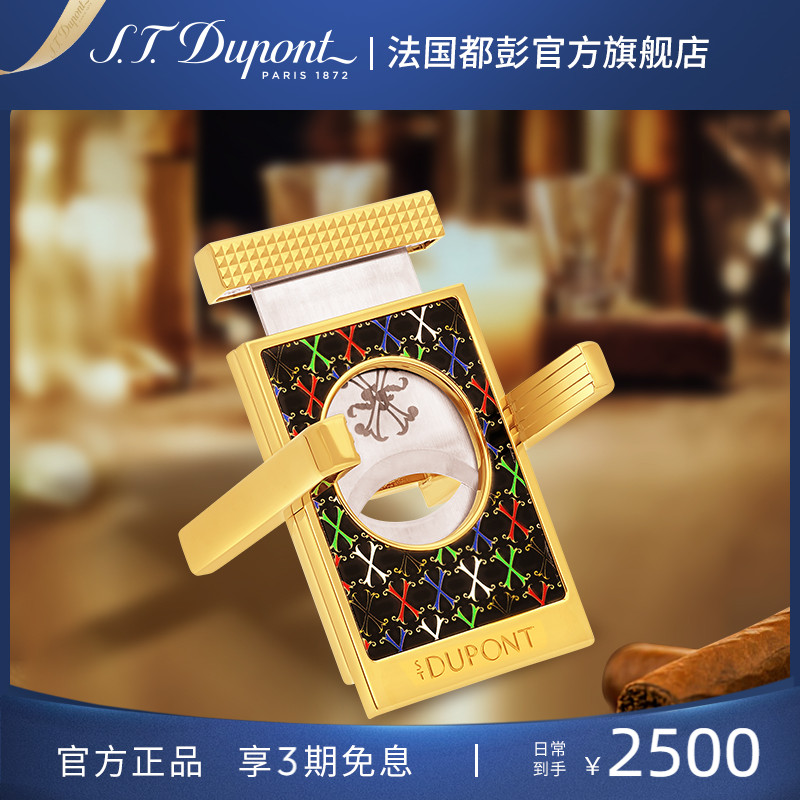 【新品】S.T.Dupont法国都彭富恩特联名雪茄剪雪茄刀支架003460F