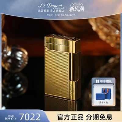都彭盖茨比侧滑轮送男友打火机