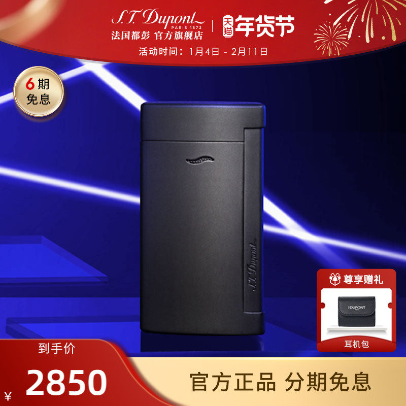 S.T.Dupont法国都彭Slim7轻薄防风打火机都澎火机正品耐用送男友
