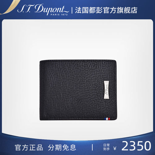 都彭Line-D系列牛皮钱包