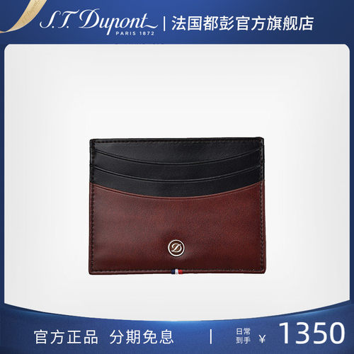 都彭Line-D系列男士牛皮卡包