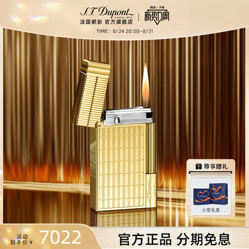 都彭新品盖茨比系列打火机