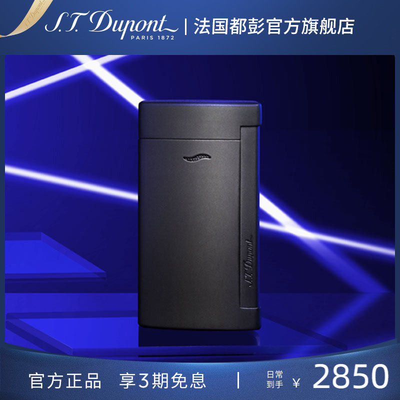 S.T.Dupont法国都彭Slim7轻薄防风打火机都澎火机正品耐用送男友