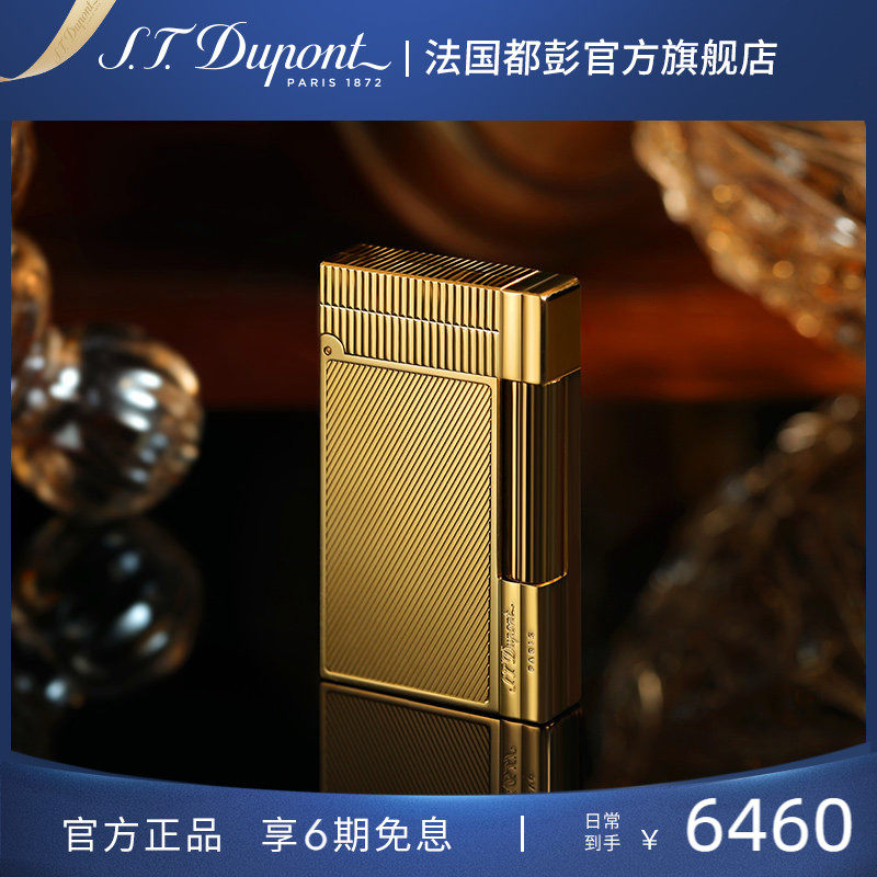 S.T.Dupont法国都彭New Gatsby盖茨比打火机都澎火机定制正品
