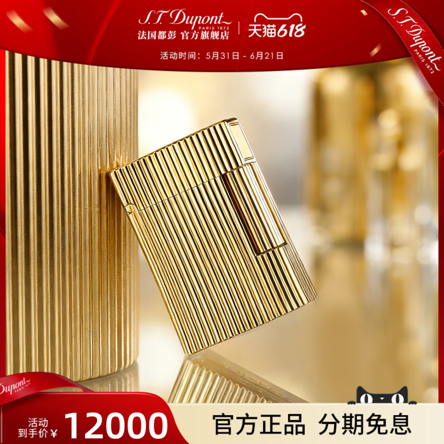 【新品】S.T.Dupont法国都彭Ligne1 cling系列竖纹玑镂都澎打火机