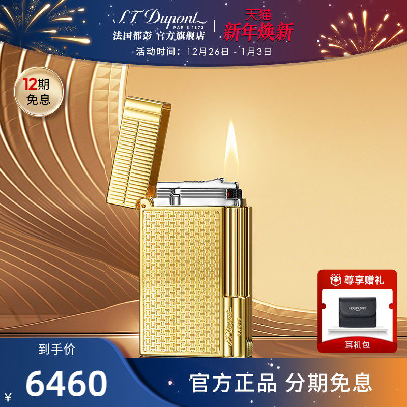[新年礼物]法国都彭New Gatsby新盖茨比打火机充气都澎正品送男友