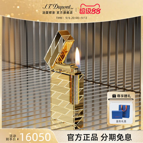 都彭都彭限定打火机正品