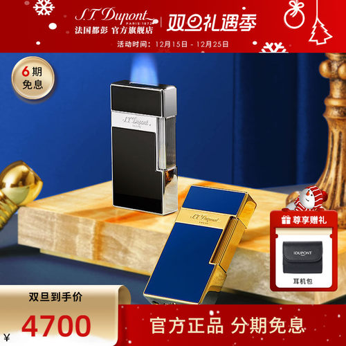 法国都彭 官方正品  BIGGY巨能蓝焰系列