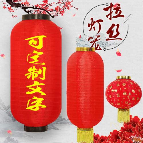 日韩风格防水折叠灯笼，定制百福茶酒装饰
