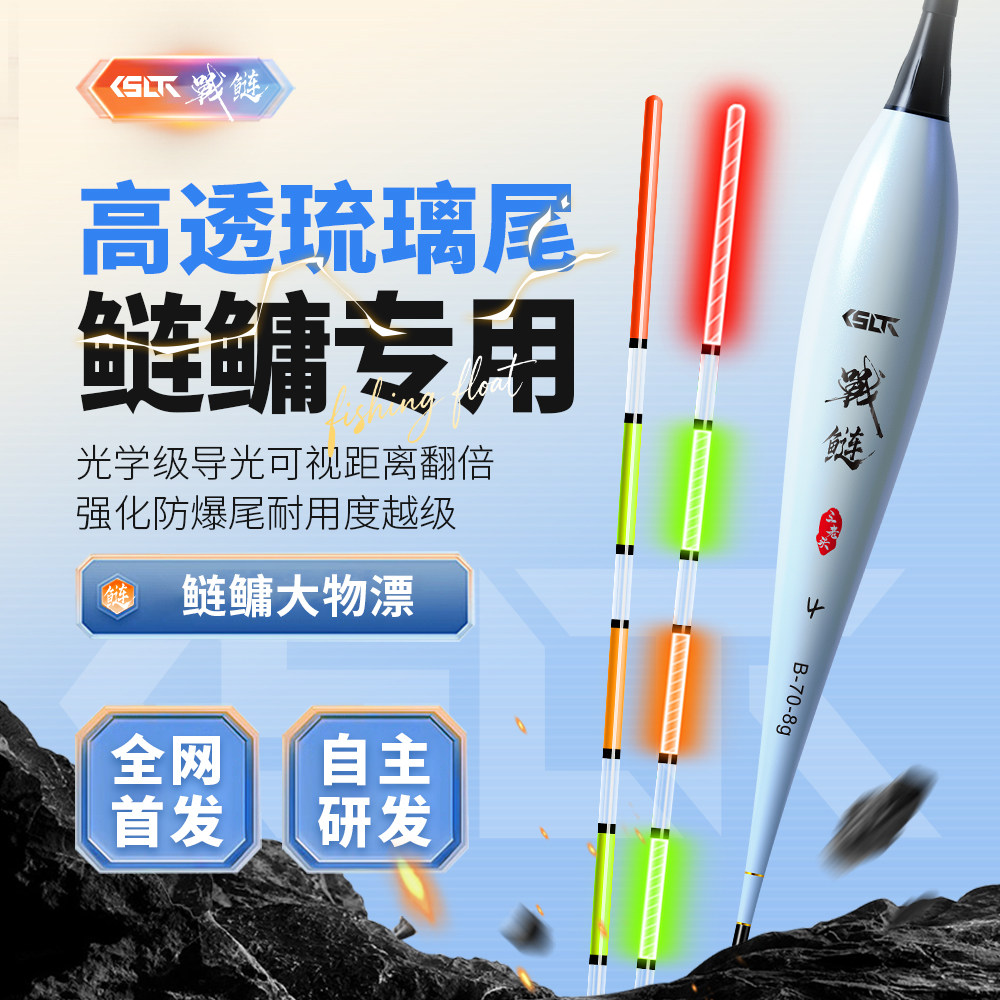 三老头战鲢鲢鳙浮漂琉璃尾日夜两用夜光漂黑坑鲢鳙大物行程电子漂