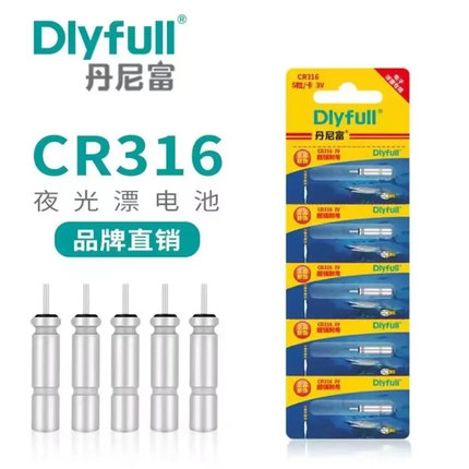 三老头通用cr316夜光漂电池夜钓电子漂鱼漂浮漂动力源丹尼富正品