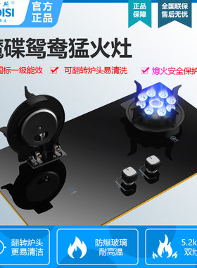 魔碟灶翻转燃气灶双灶可翻盖网红