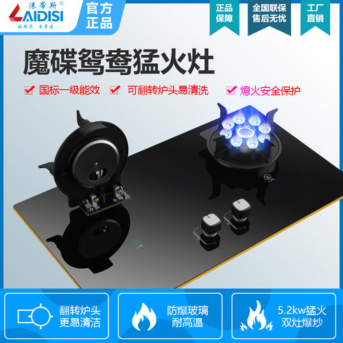 魔碟灶翻转燃气灶双灶可翻盖网红