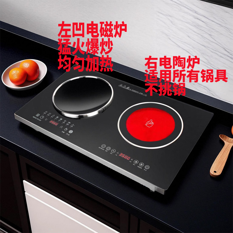 家用好太太旺家双电磁炉嵌入式双灶台式一平一凹双炉电陶炉电磁灶
