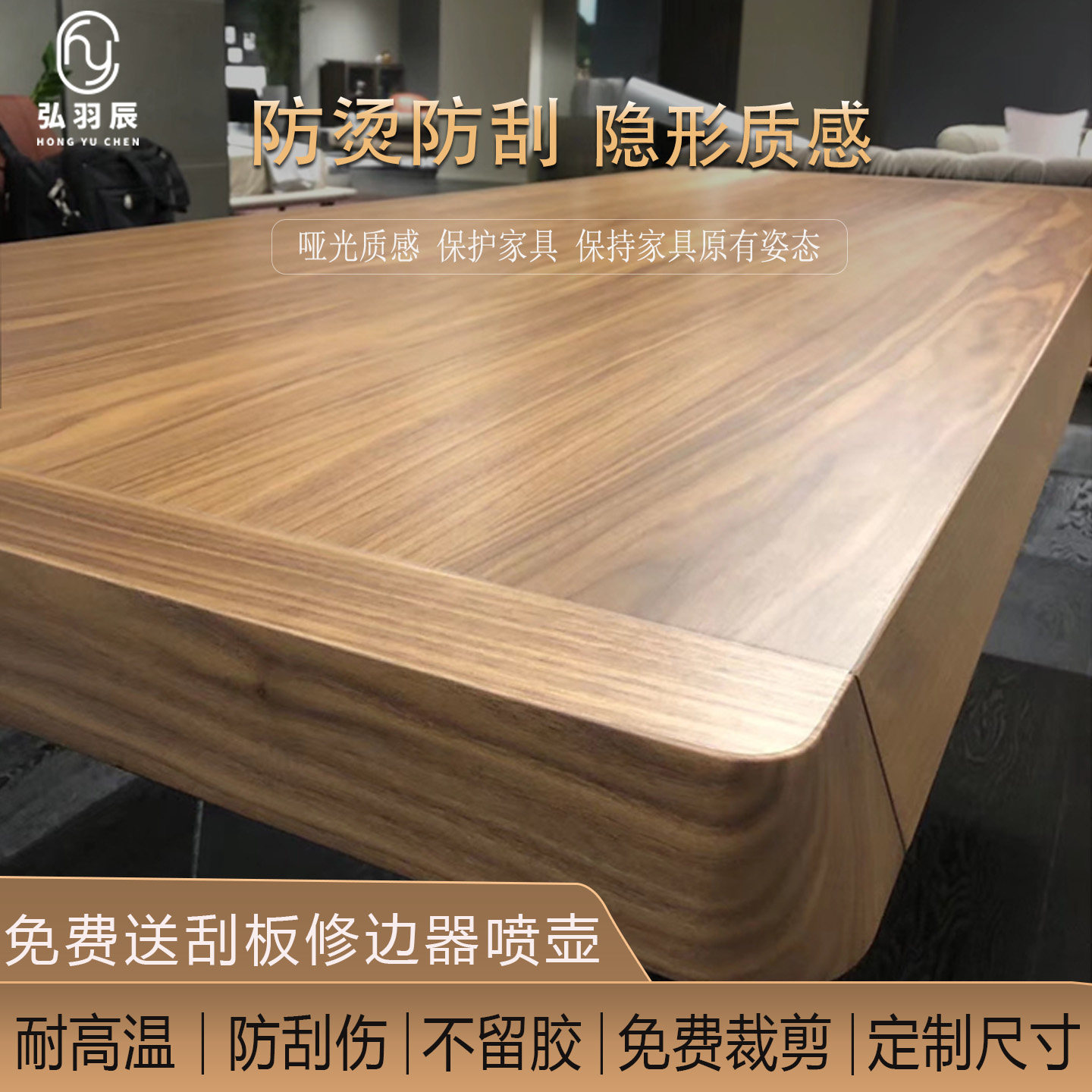 哑光家具贴膜耐高温防烫实木烤漆餐桌茶几大理石贴岩板保护磨砂膜