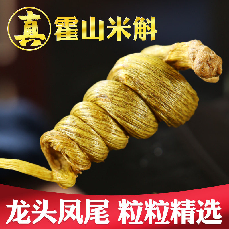 霍山米斛铁皮石斛正品枫斗干条特级养生茶礼盒装中药材500g旗舰店