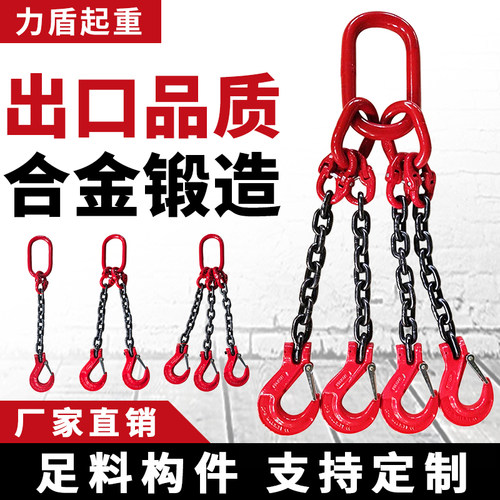 起重锰钢链条吊索具吊车吊装钩子