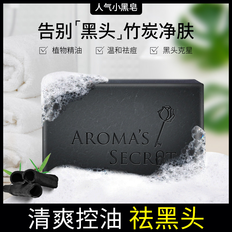 男女洁面洗脸皂控油祛痘黑头螨虫粉刺香皂沐浴洁全身洗澡手工肥皂