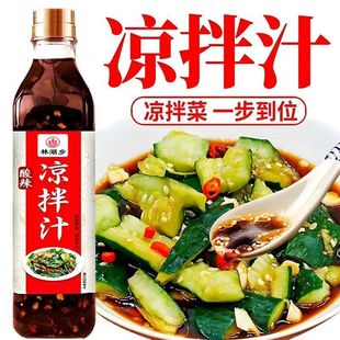 凉拌汁酸辣风味家用冷泡汁捞汁麻香凉拌调料汁大瓶凉拌批发调味料