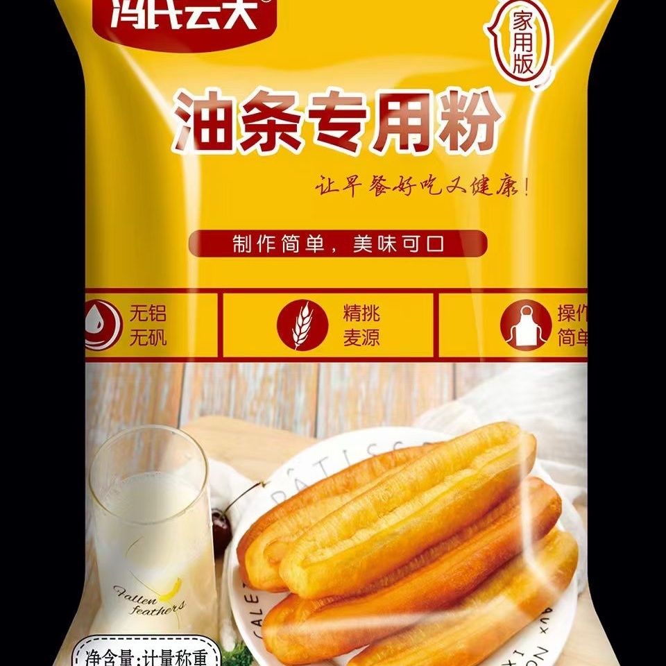 油条专用粉自发粉脆皮粉油条酥油条粉网红摆摊小吃半成品预拌粉
