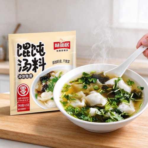 味仙居馄饨汤料包速食即